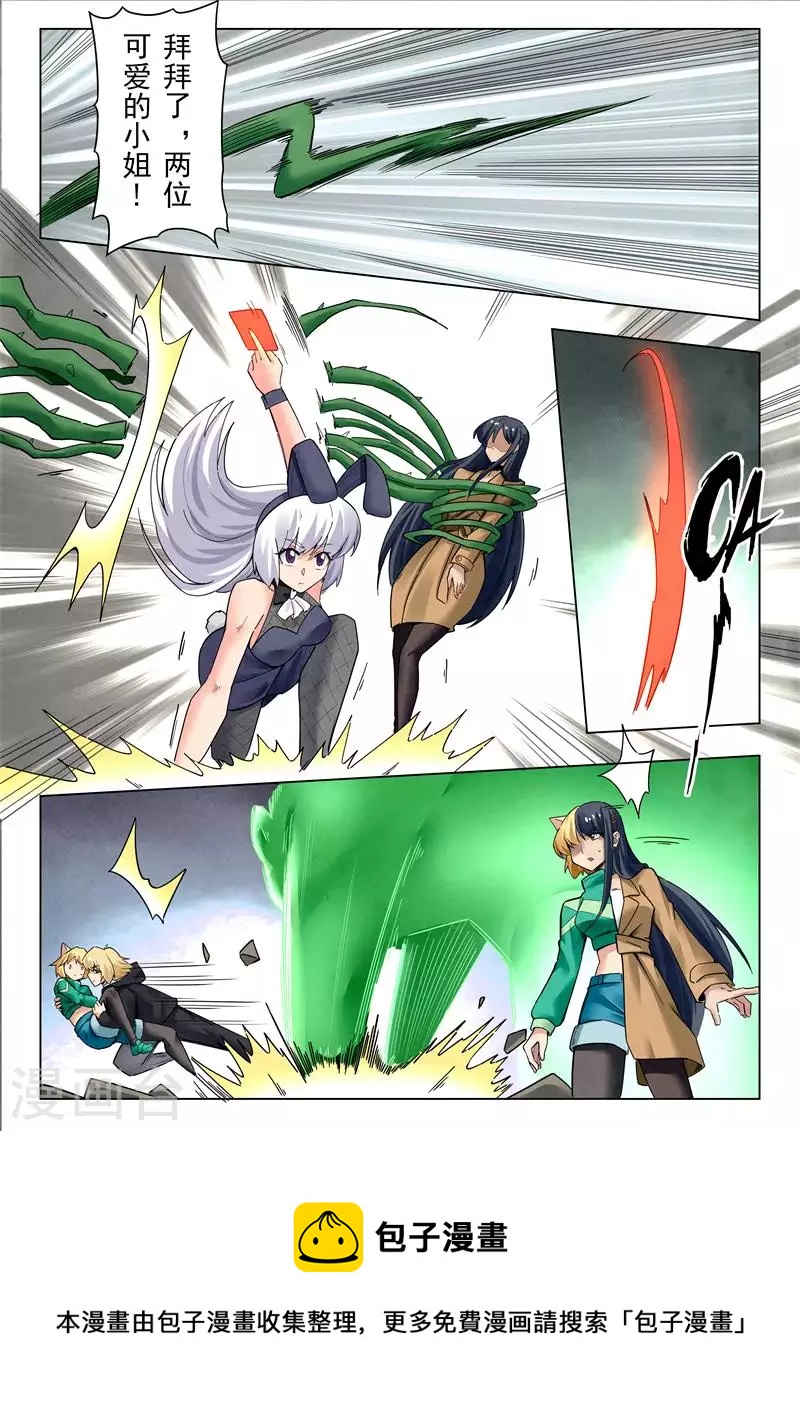 第二季 娜达的游戏（07）-第288话