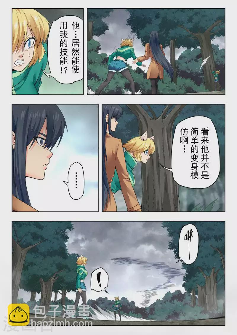 第二季 娜达的游戏（07）-第288话