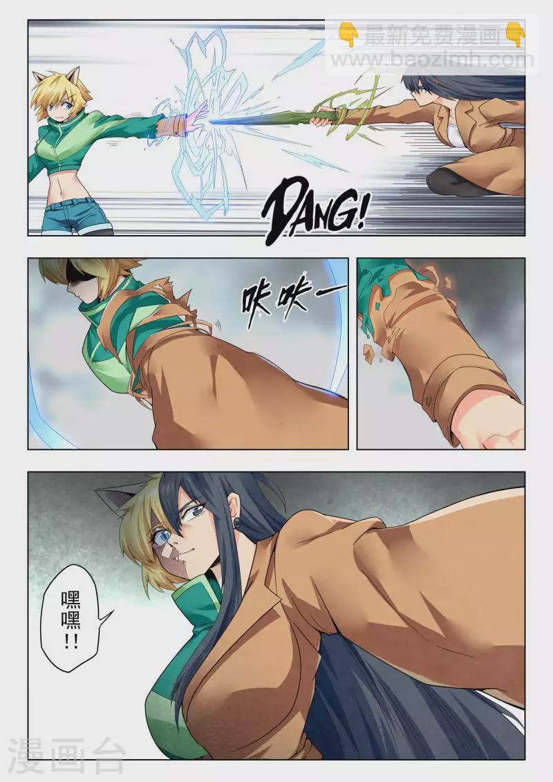 第二季 娜达的游戏（07）-第288话