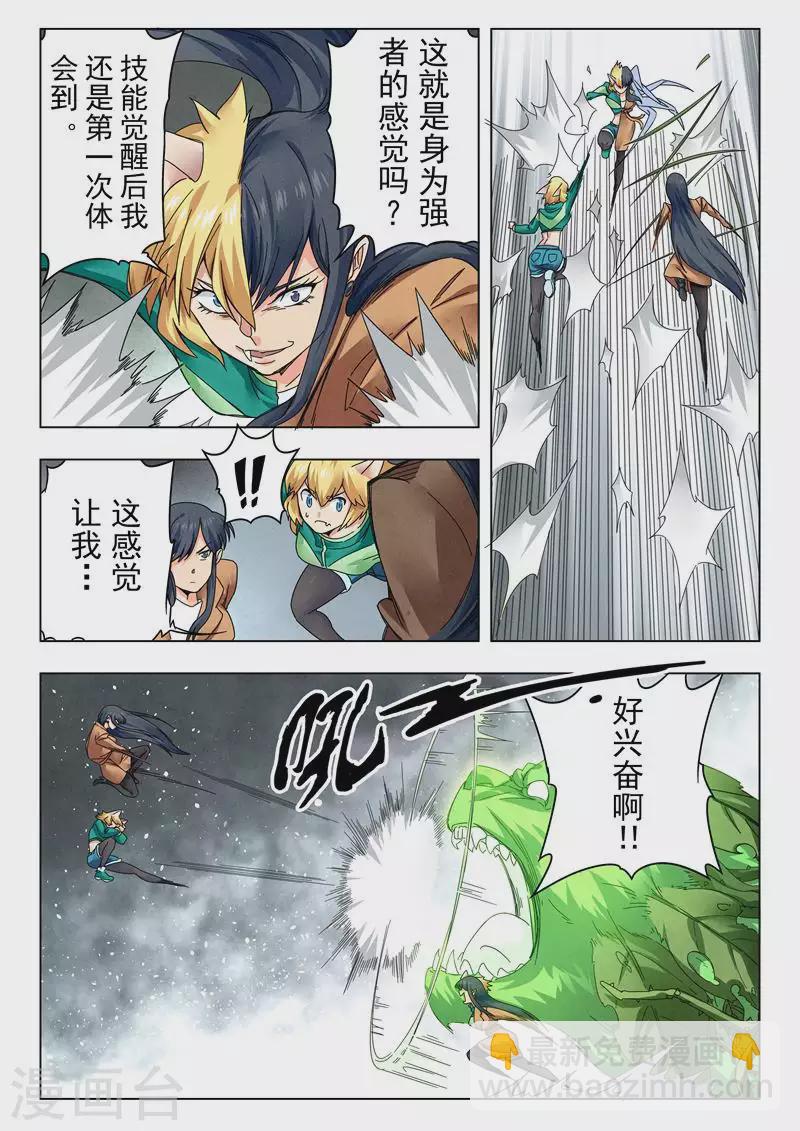 第二季 娜达的游戏（07）-第288话