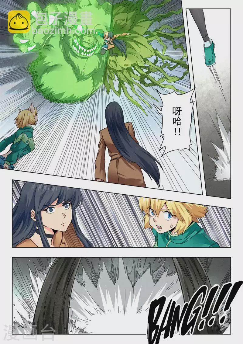 第二季 娜达的游戏（07）-第288话