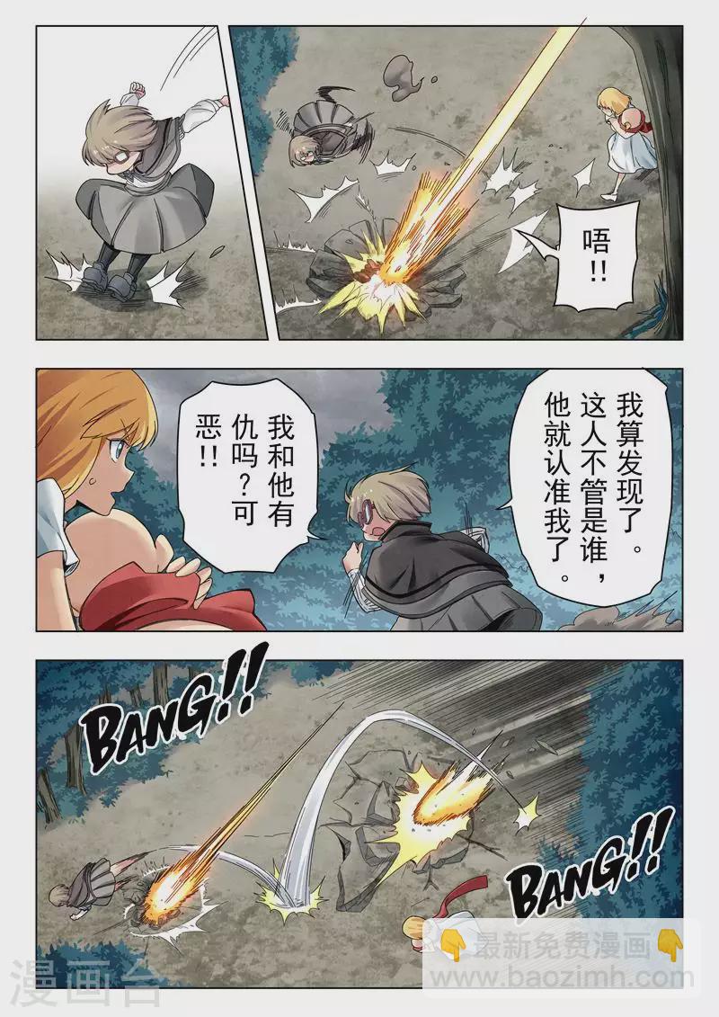 第二季 娜达的游戏（07）-第288话