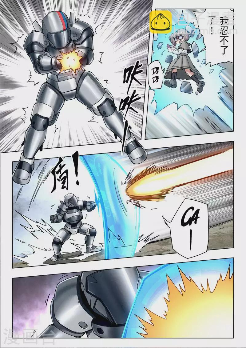 第二季 娜达的游戏（07）-第288话