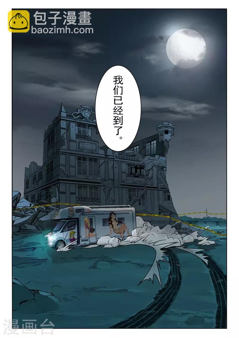 第6话1 石之森-第30话