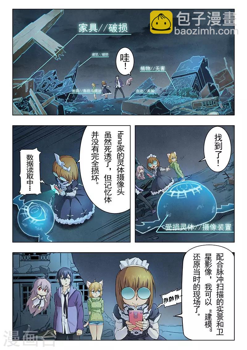 第6话1 石之森-第30话