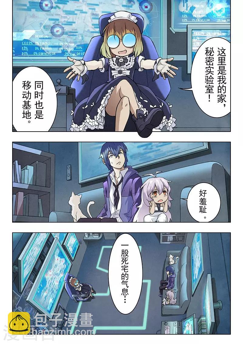 第6话1 石之森-第30话