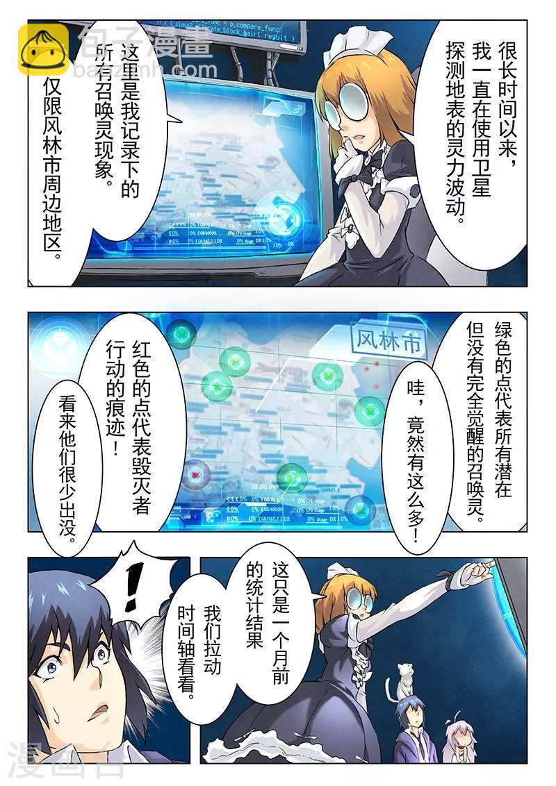 第6话1 石之森-第30话