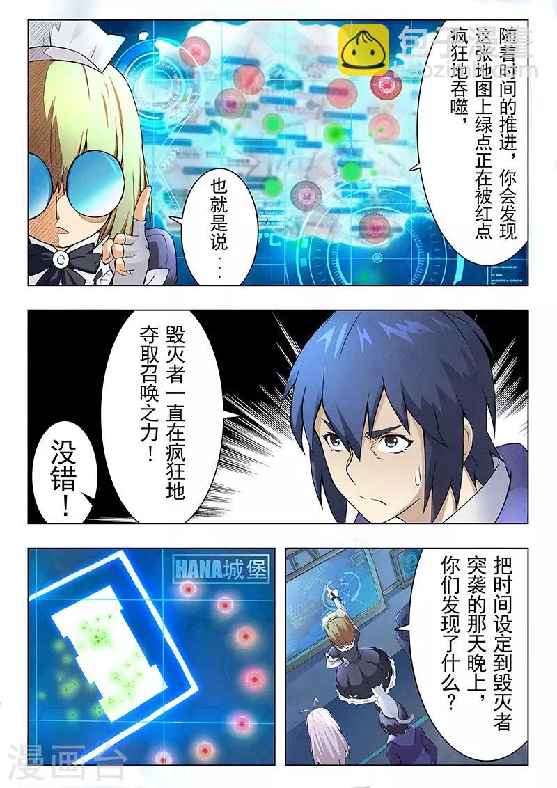 第6话1 石之森-第30话