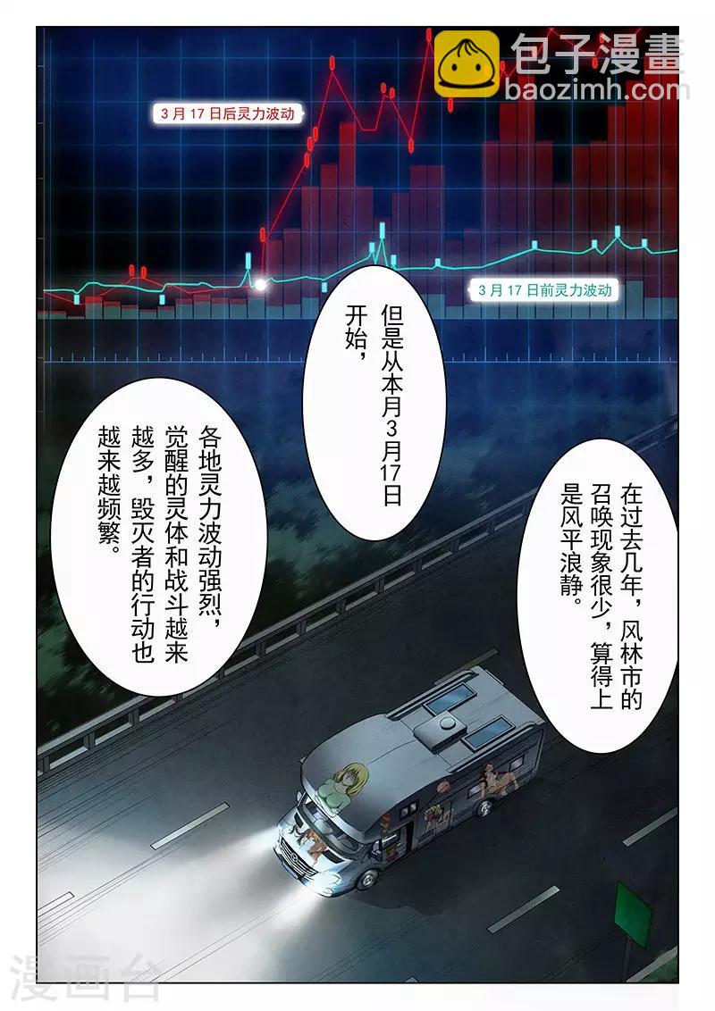 第6话1 石之森-第30话