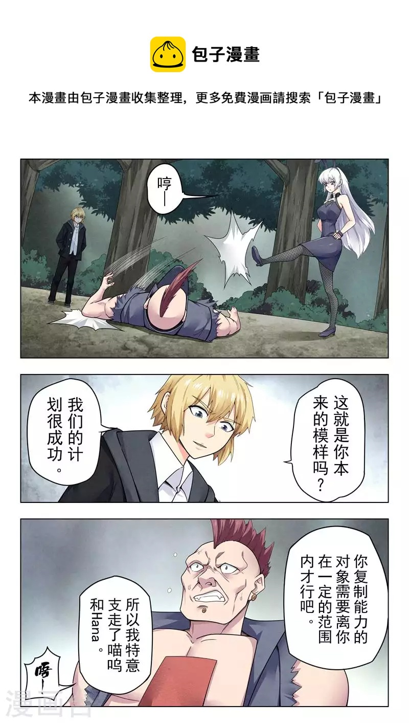 第二季 娜达的游戏（09）-第290话