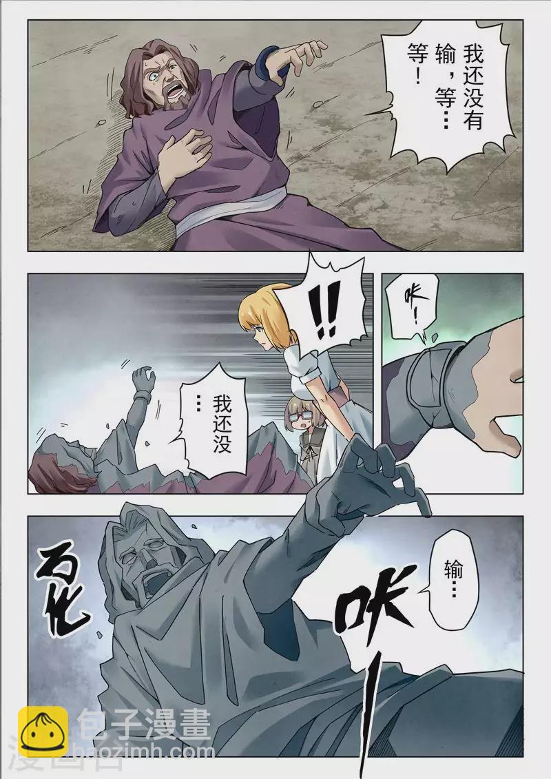 第二季 娜达的游戏（09）-第290话