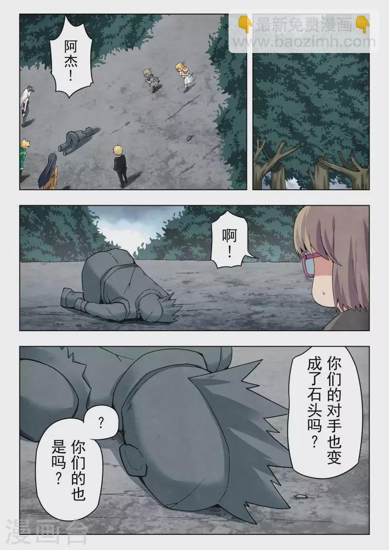 第二季 娜达的游戏（09）-第290话