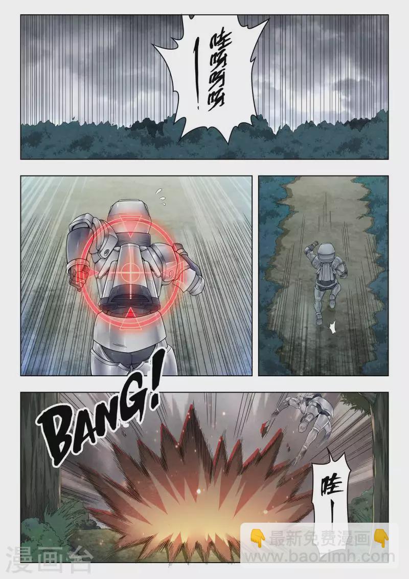 第二季 娜达的游戏（09）-第290话