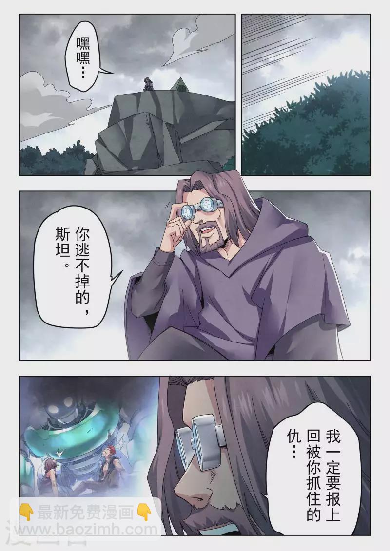 第二季 娜达的游戏（09）-第290话