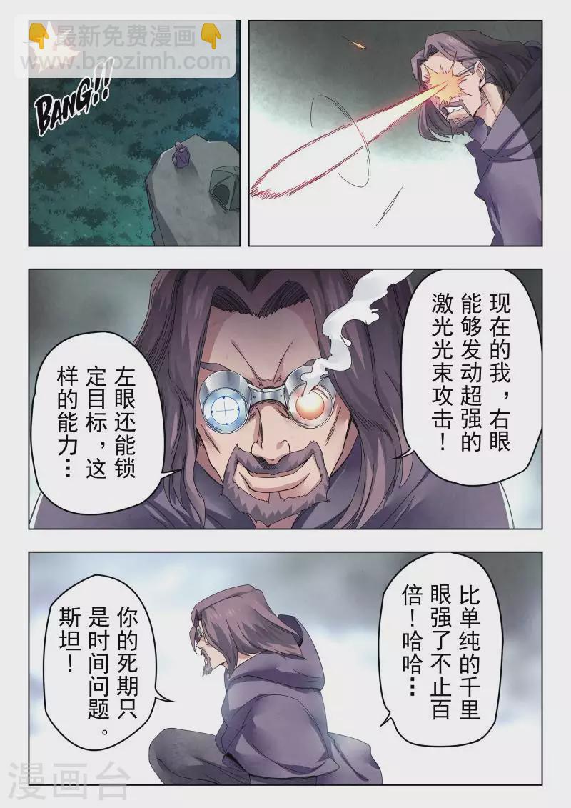 第二季 娜达的游戏（09）-第290话