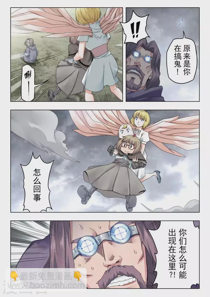 第二季 娜达的游戏（09）-第290话