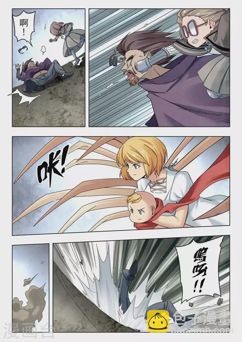 第二季 娜达的游戏（09）-第290话