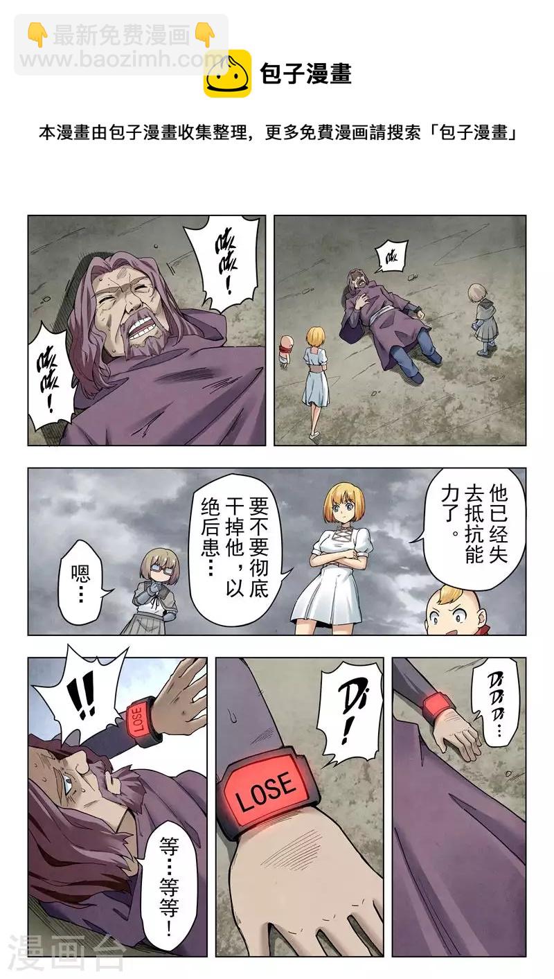 第二季 娜达的游戏（09）-第290话