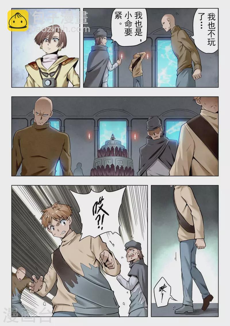 第二季 困兽之斗（01）-第292话