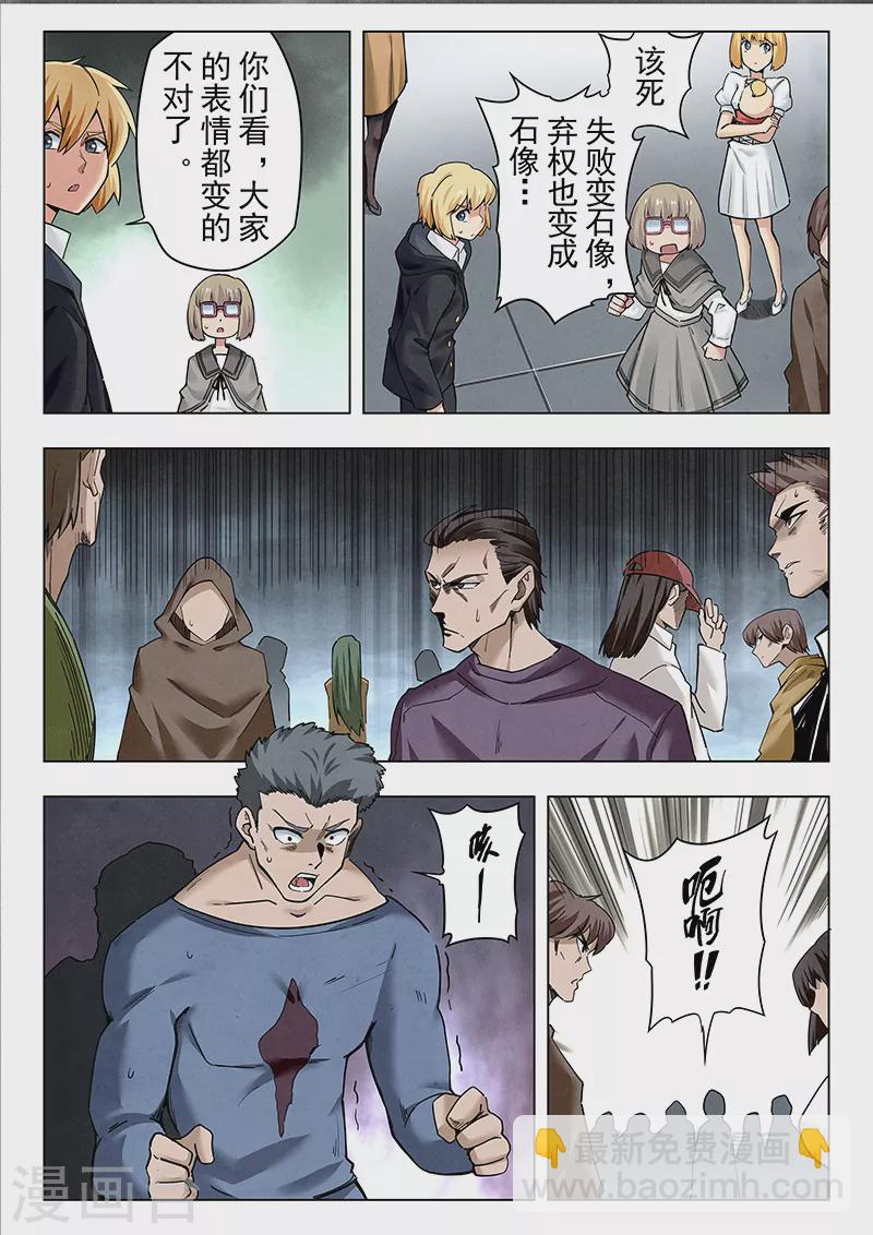 第二季 困兽之斗（01）-第292话