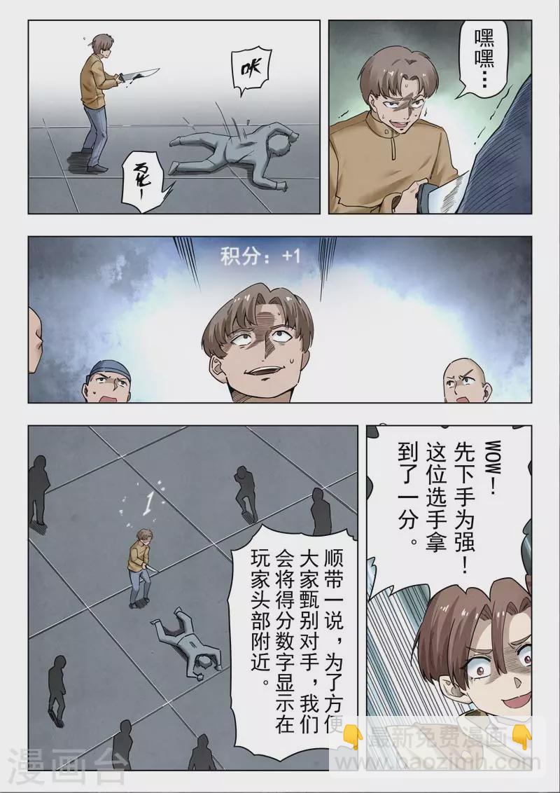 第二季 困兽之斗（01）-第292话