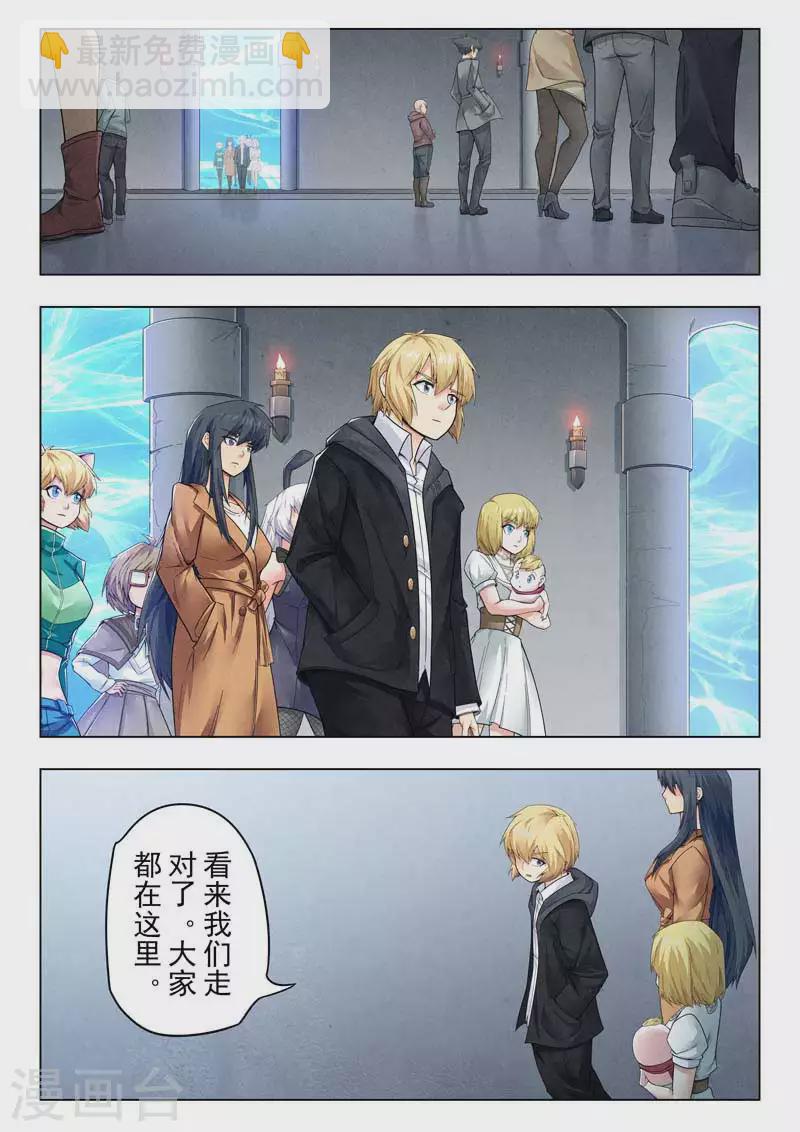 第二季 困兽之斗（01）-第292话