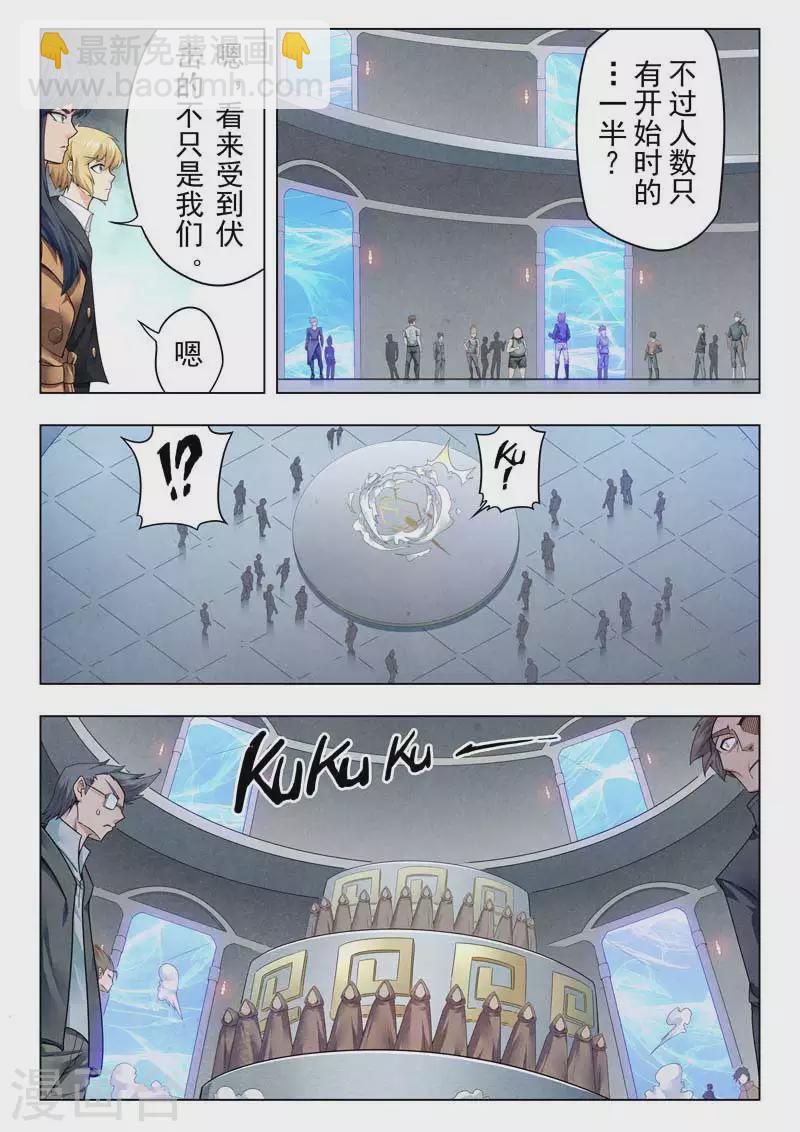 第二季 困兽之斗（01）-第292话