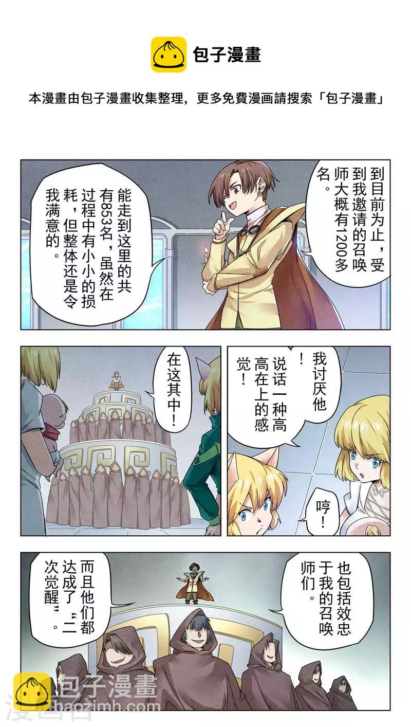 第二季 困兽之斗（01）-第292话