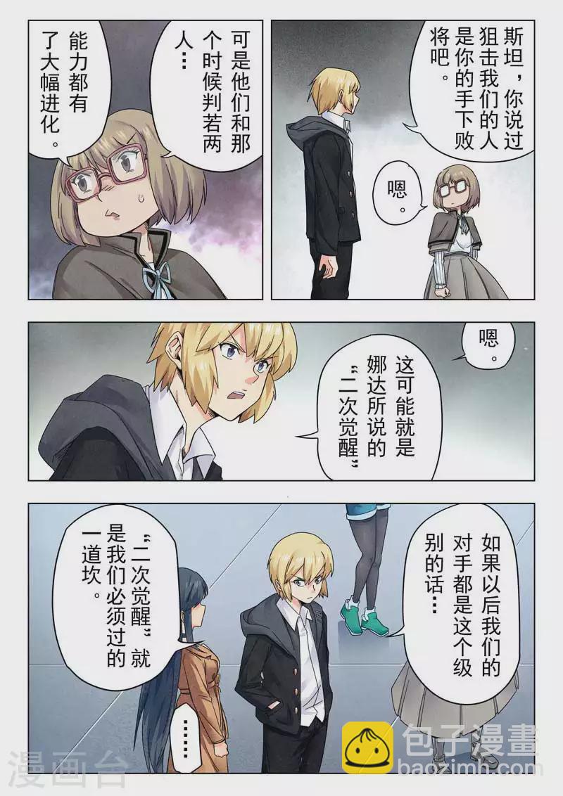 第二季 困兽之斗（01）-第292话