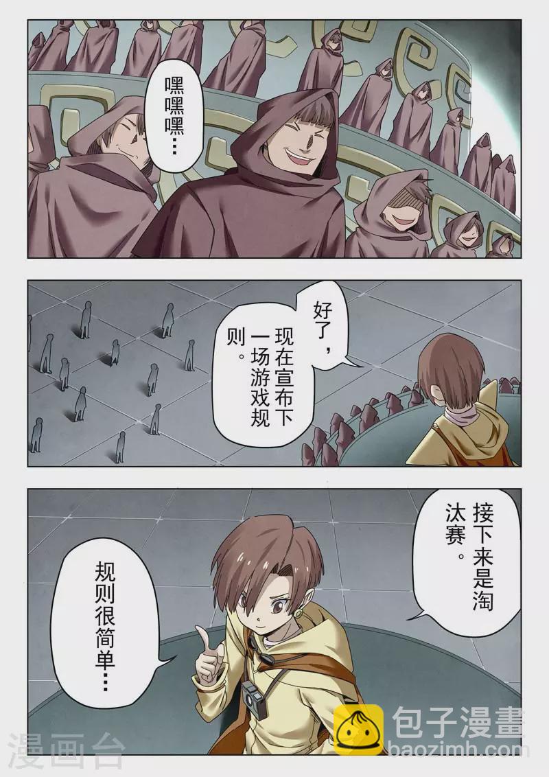 第二季 困兽之斗（01）-第292话