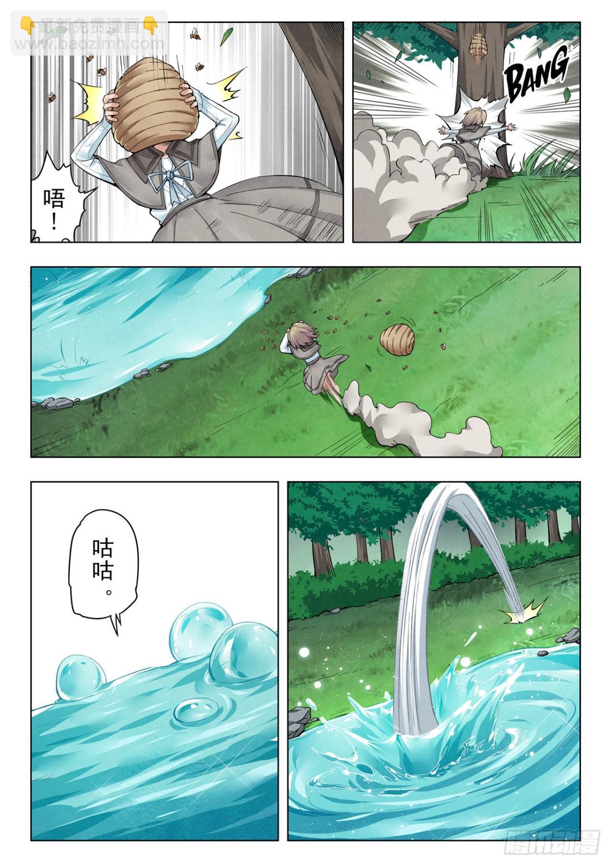 最後的召喚師 - 第二季 困獸之鬥（04） - 3