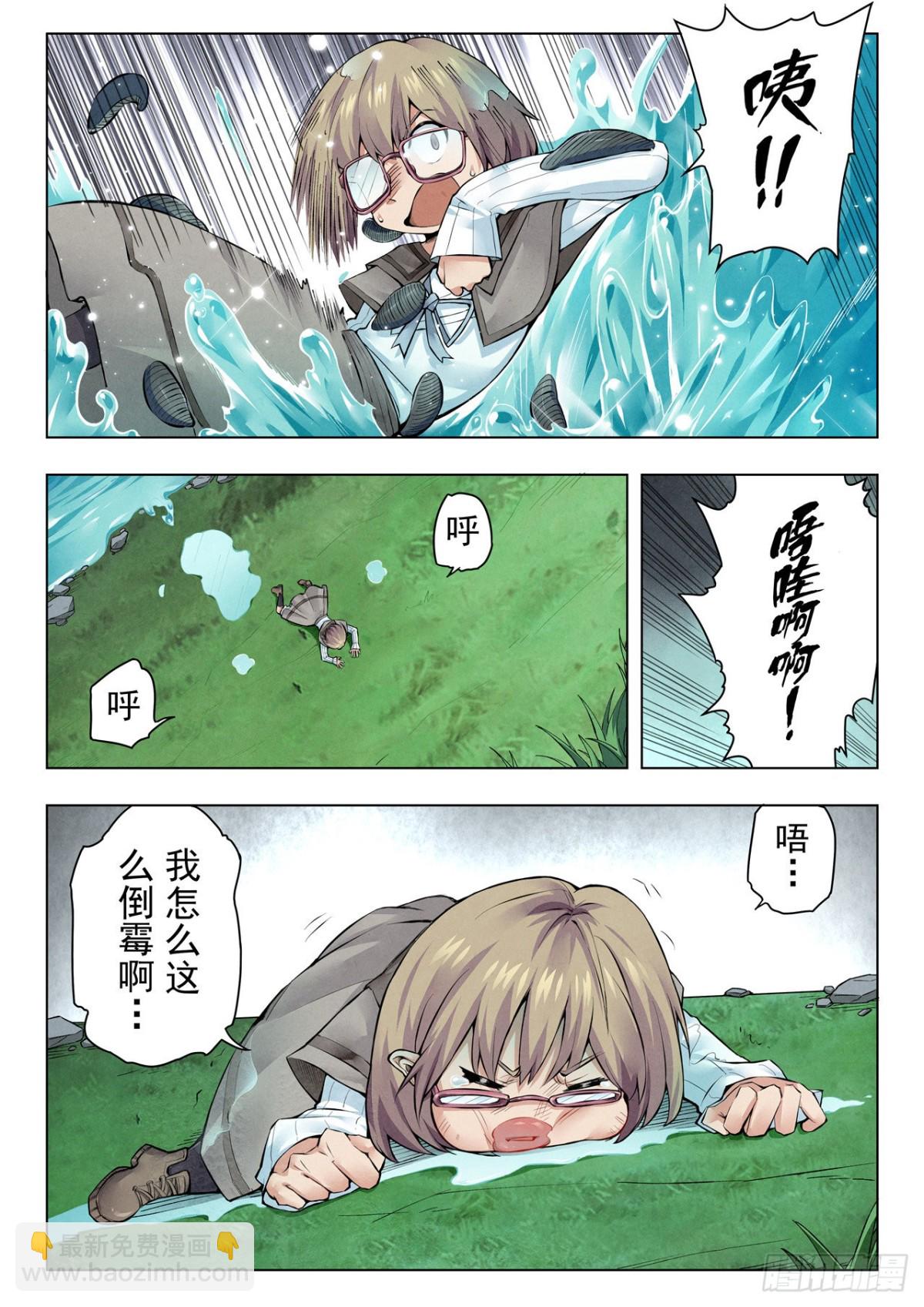 最後的召喚師 - 第二季 困獸之鬥（04） - 1
