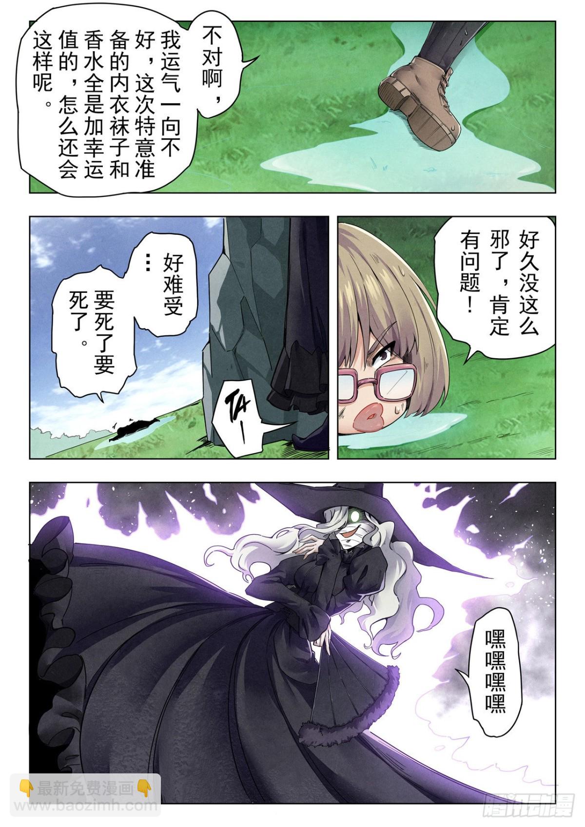 最後的召喚師 - 第二季 困獸之鬥（04） - 2