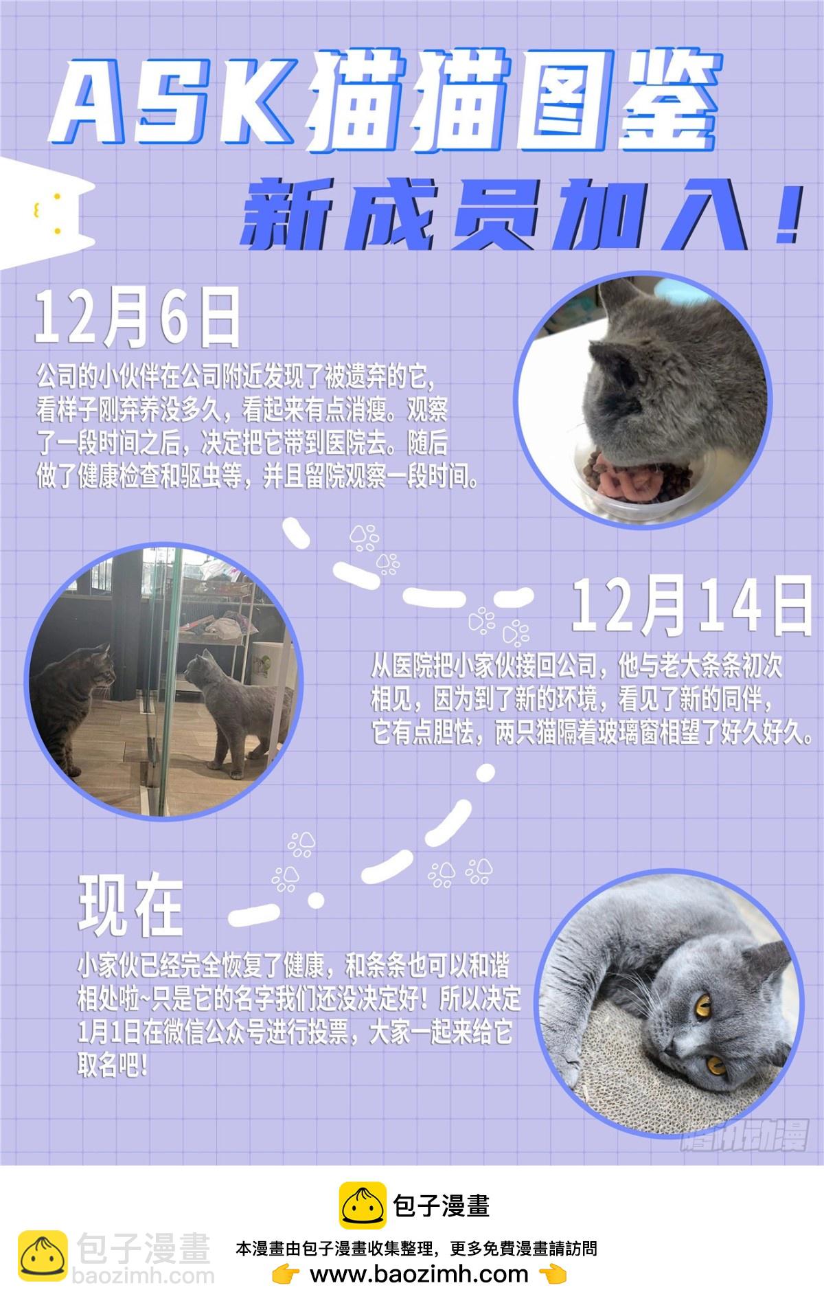最後的召喚師 - 第二季 困獸之鬥（04） - 3