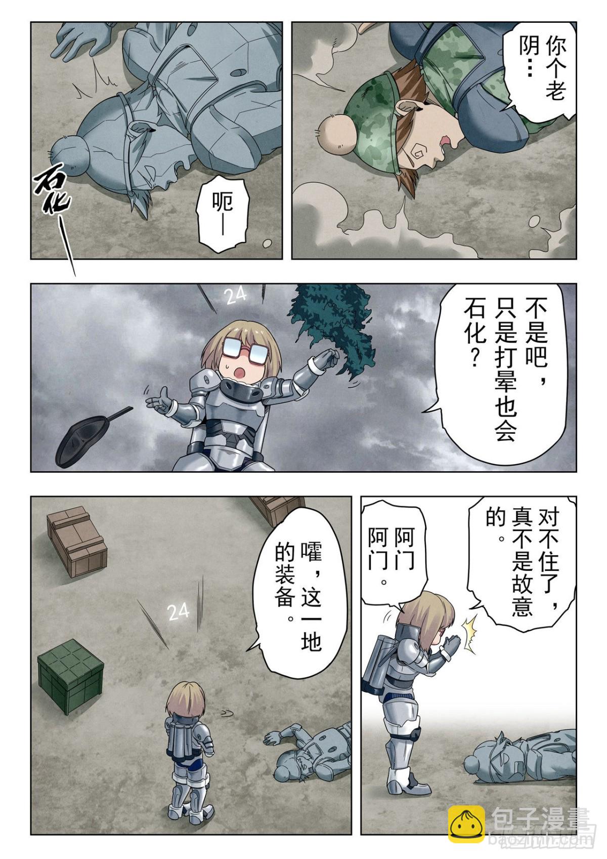 最後的召喚師 - 第二季 困獸之鬥（04） - 1