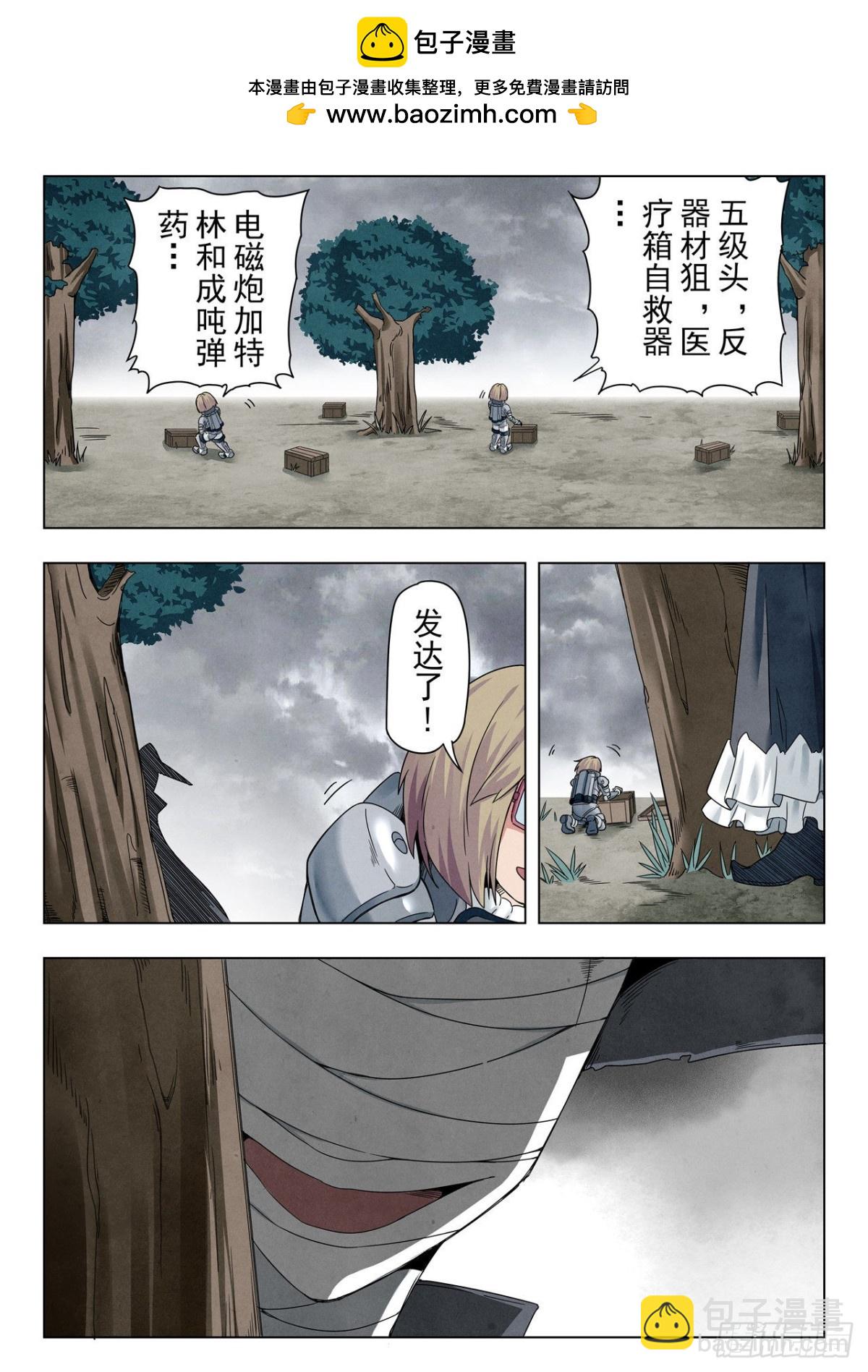 最後的召喚師 - 第二季 困獸之鬥（04） - 2