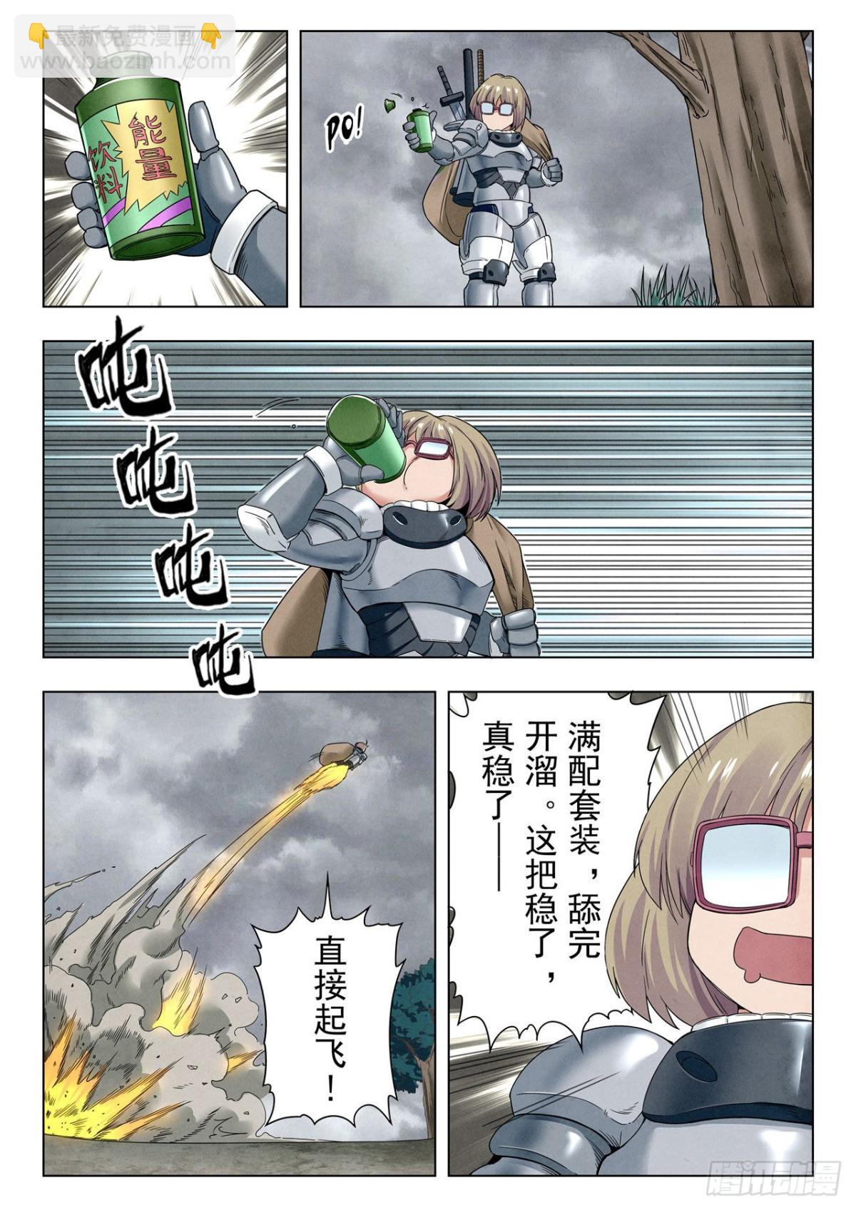 最後的召喚師 - 第二季 困獸之鬥（04） - 3