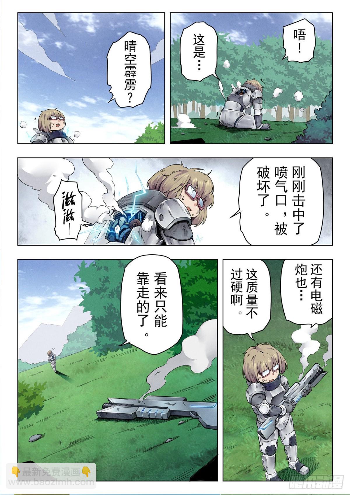 最後的召喚師 - 第二季 困獸之鬥（04） - 2