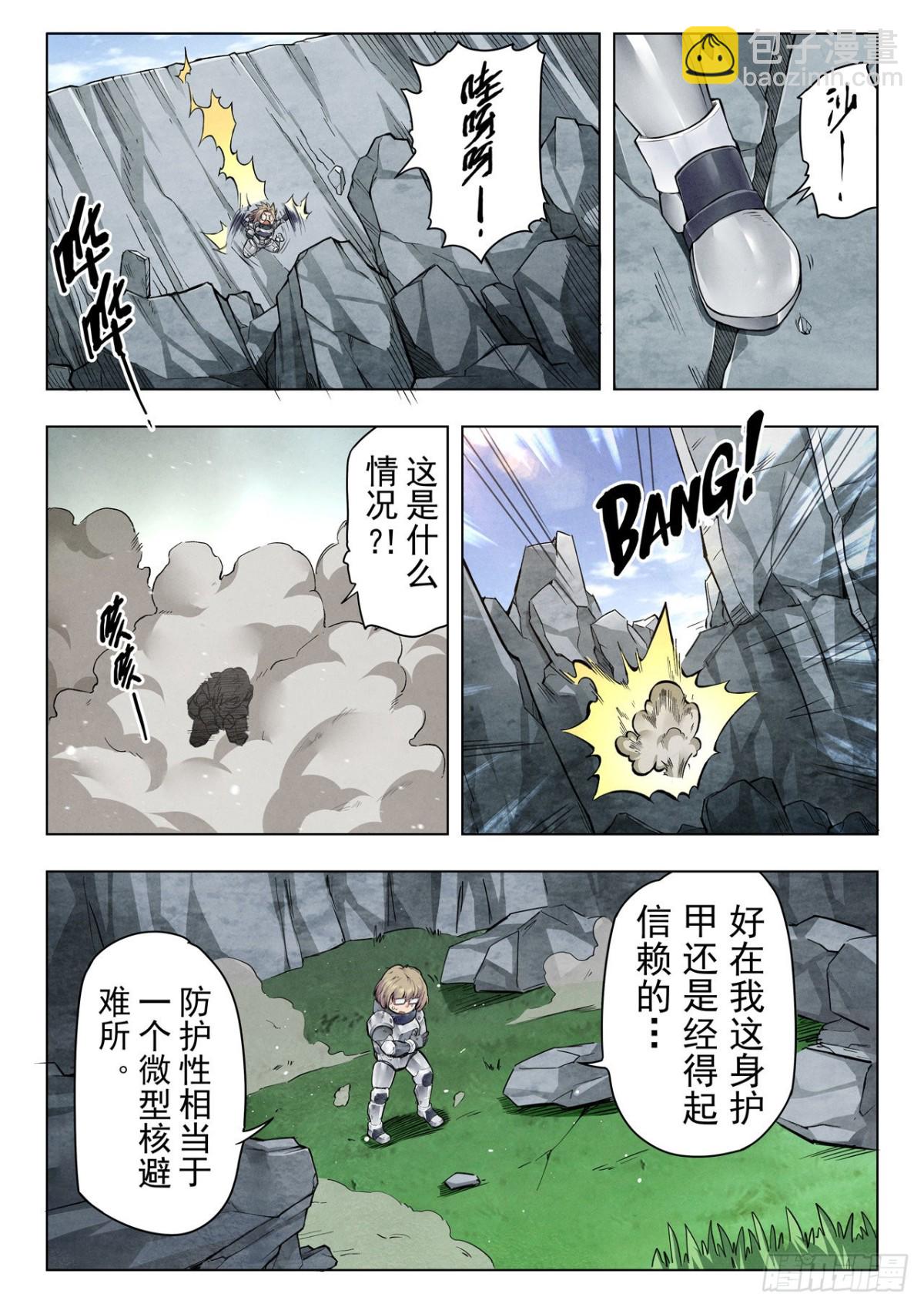 最後的召喚師 - 第二季 困獸之鬥（04） - 3