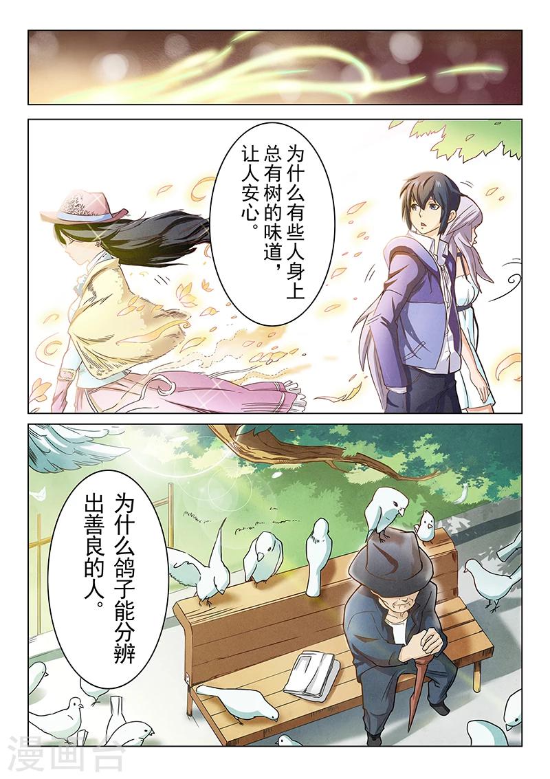 第1话4 契约-第4话