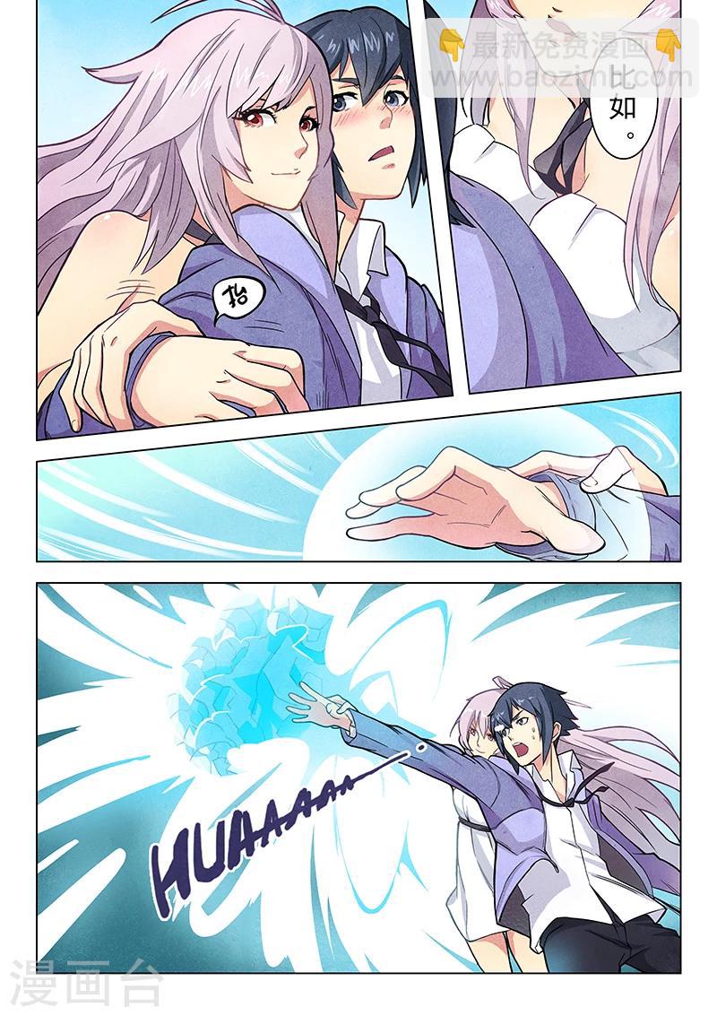 第1话4 契约-第4话