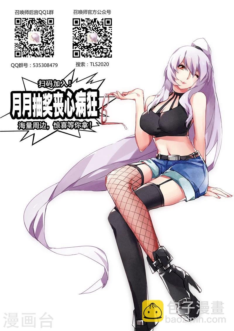 第1话4 契约-第4话