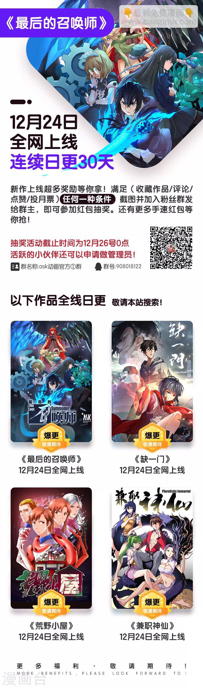 第1话4 契约-第4话