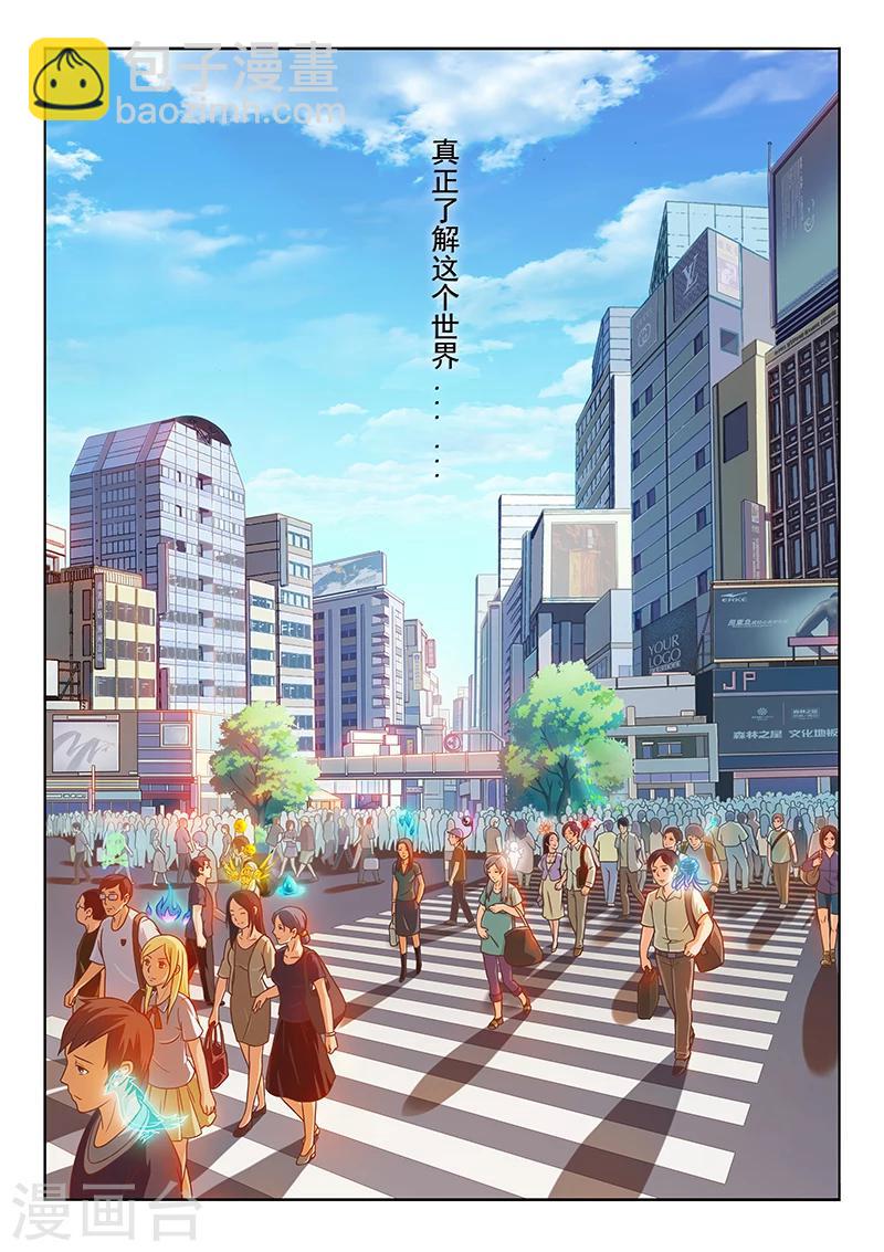 第1话4 契约-第4话