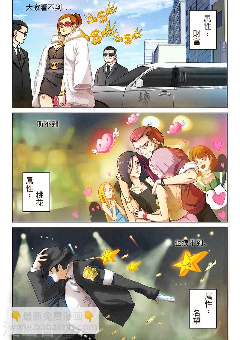 第1话4 契约-第4话