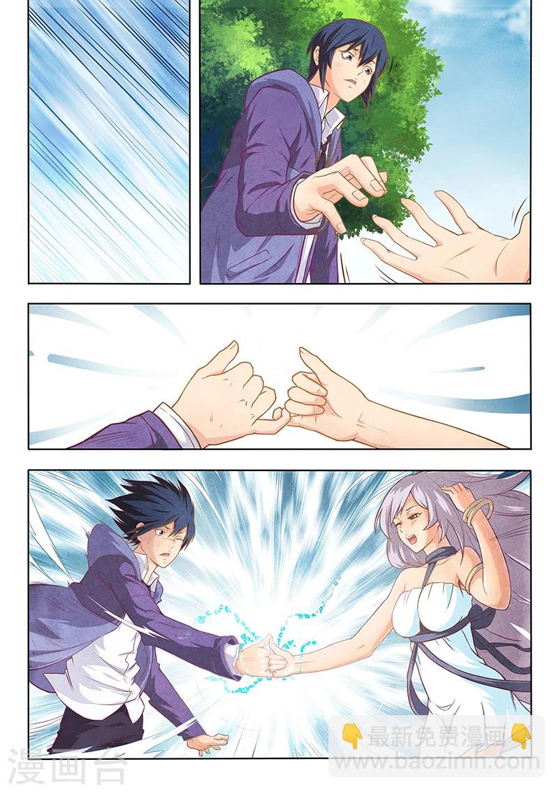 第1话4 契约-第4话