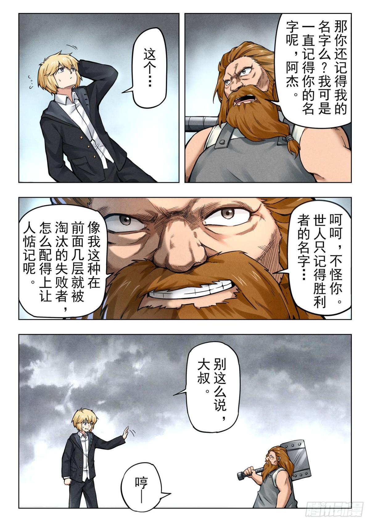 第二季 困兽之斗（06）-第298话