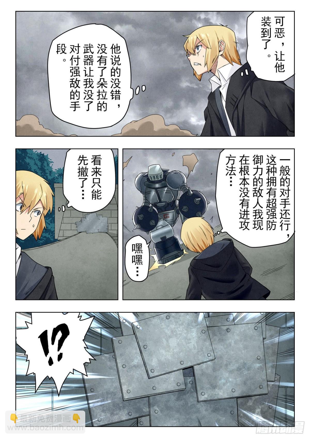 第二季 困兽之斗（06）-第298话