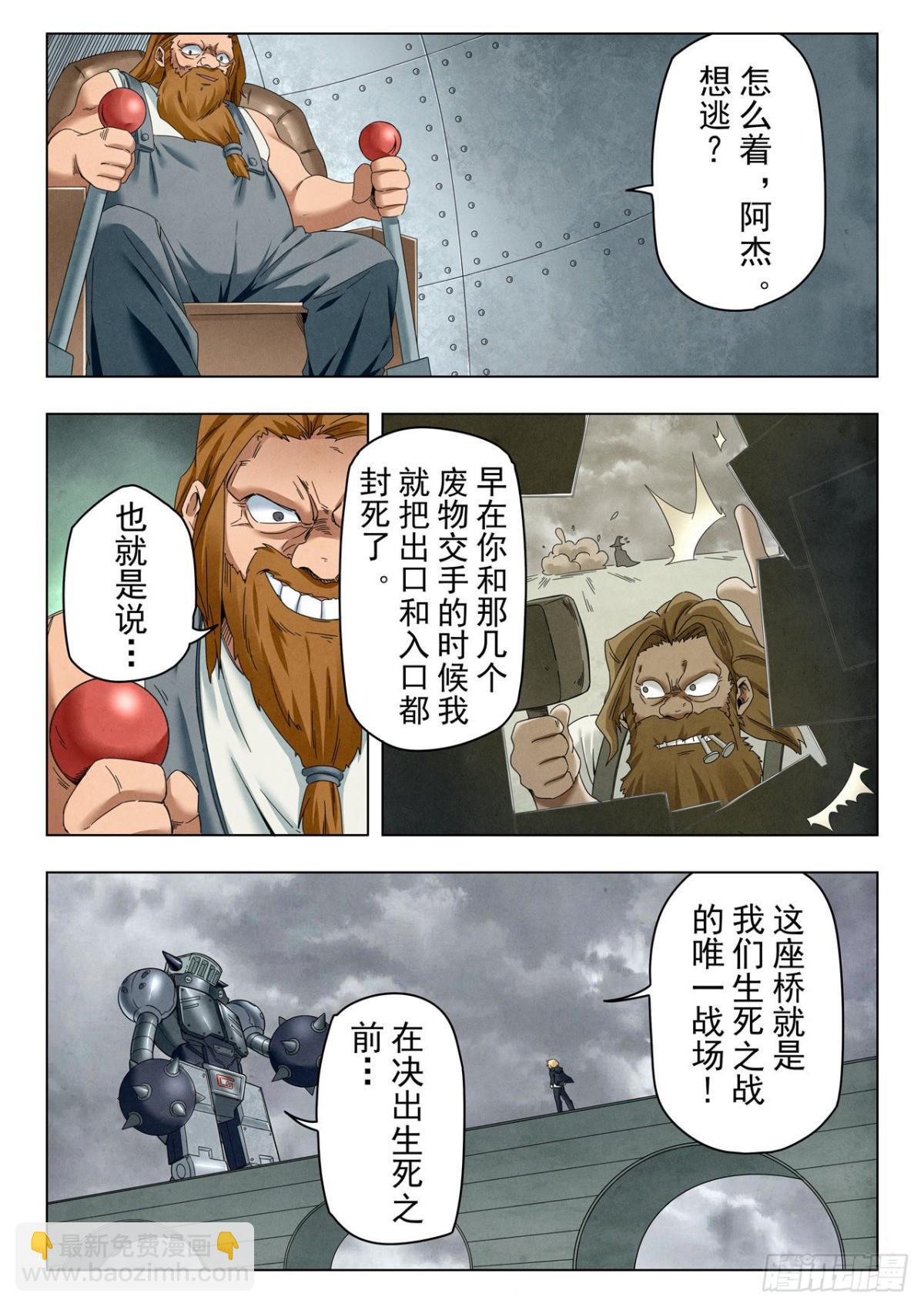 第二季 困兽之斗（06）-第298话