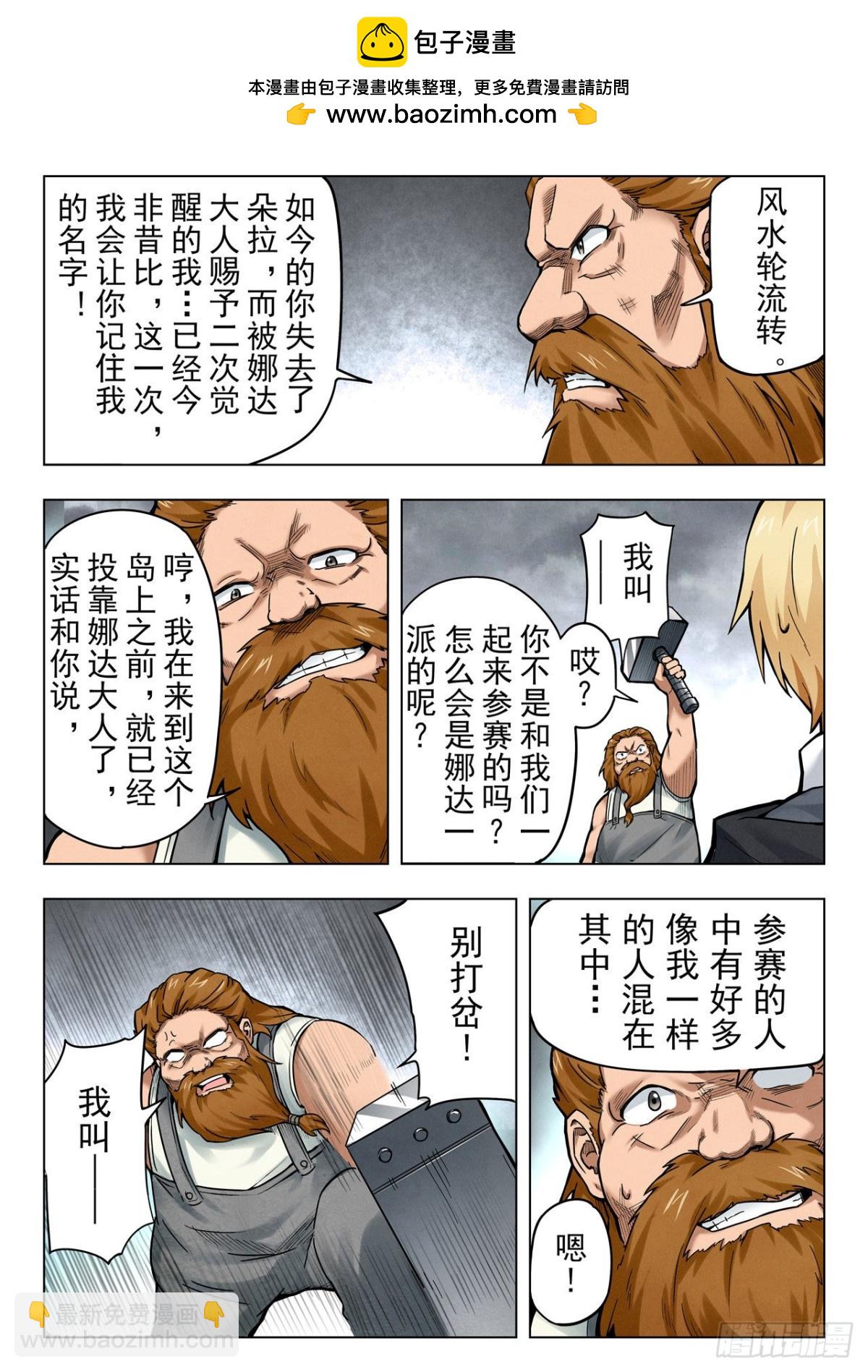 第二季 困兽之斗（06）-第298话